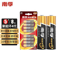 NANFU 南孚 LR6AA 5号碱性电池 1.5V 8粒装