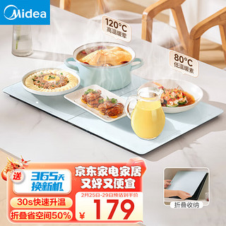 Midea 美的 暖菜板 双区控温加热桌垫 折叠式热菜板6038FZ 60cm*38cm