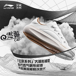 LI-NING 李宁 中国李宁云游C4D帆布版2023新款透气板鞋情侣款休闲潮流运动鞋男