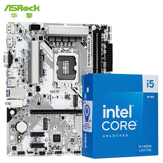 华擎 (ASRock) B760M-HDV/M.2 D5 主板+Intel 14代 i5-14600K处理器 台式机 CPU 主板CPU套装