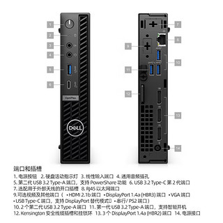 戴尔(Dell)OptiPlex 7010MFF plus迷你台式电脑主机（13代i9-13900T 64G 2TB固态 集显）27英寸2K屏  加购2K屏27英寸