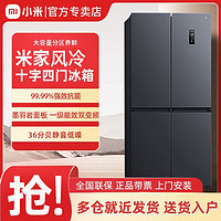 Xiaomi 小米 501+L十字四门双开门风冷无霜一级变频嵌入式米家家冰箱bbzg