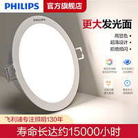 飞利浦（PHILIPS）led筒灯高显色防眩孔径75mm嵌入式天花小山丘孔灯超薄桶洞筒射灯 10.5W中性光4000K120-130mm