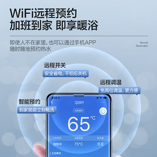 万和（Vanward）80升电热水器一级能效智能断电家用储水式速热高温杀菌E80-Q2WY10-20