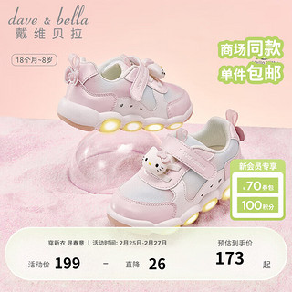 戴维贝拉（DAVE＆BELLA）【Hello.Kitty联名】女童运动鞋闪灯儿童鞋子春秋小童学步鞋 粉色 25码