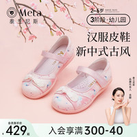 泰兰尼斯meta春季女童汉服鞋公主小皮鞋女孩软底中国风演出鞋 粉色 31码 内长20.5cm适合脚长19.5cm