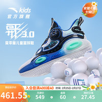 ANTA 安踏 儿童篮球鞋男大童运动鞋2024夏季透气防滑异形3.0球鞋 安踏白/地平蓝/黑/童话绿-2 33码