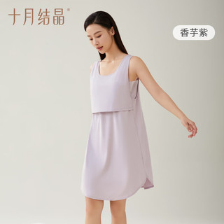 十月结晶带胸垫睡裙春秋哺乳睡衣产后月子服产妇产房待产连衣裙 香芋紫 L【115-145斤】