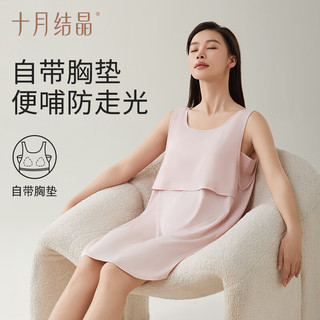 十月结晶带胸垫睡裙春秋哺乳睡衣产后月子服产妇产房待产连衣裙 香芋紫 L【115-145斤】