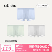 ubras24年冰丝网眼透气男士中腰内裤平角裤短裤抗菌透气（3条装） 奶盐蓝色+鼠尾草色+椰青灰色 XL