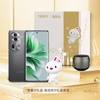 OPPO Reno 11快充5G八核游戏礼盒可选手机