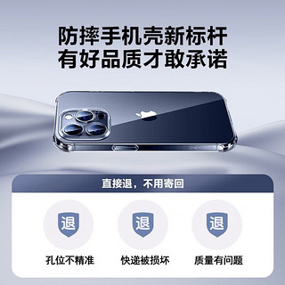 SMARTDEVIL 闪魔 适用苹果15手机壳 iPhone15Promax气囊防摔超薄保护套镜头全包透明软壳 苹果15Plus全透明