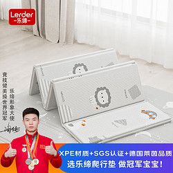 LERDER 乐缔 XPE爬行垫婴儿宝宝爬爬垫双面加厚家用可折叠泡沫地垫200/180/1CM