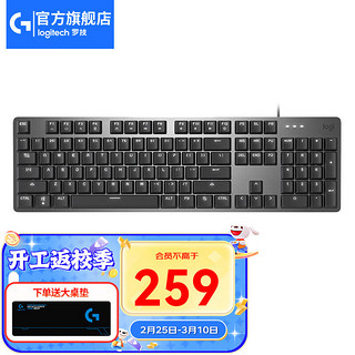 logitech 罗技 K845 104键 有线机械键盘 黑色 ttc茶轴 单光