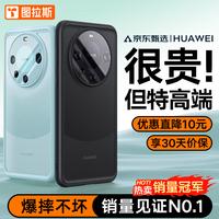 图拉斯 适用华为Mate60Pro 超薄磨砂全包防摔手机壳 雅丹黑