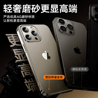 TORRAS 图拉斯 适用苹果15promax手机壳iphone15保护套透明磨砂全包气囊防摔超薄高档散热男女款 镜头全包+超薄磨砂+不沾指纹 iPhone15ProMax