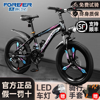 FOREVER 永久 儿童自行车6-10岁自行车儿童男女孩儿童单车自行车山地自行车 炫彩紫 店长 20寸