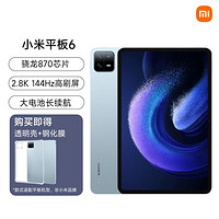 Xiaomi 小米 平板6144Hz高刷11英寸闪充平板电脑