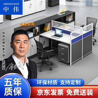 ZHONGWEI 中伟 屏风办公桌职员办公桌组合简约现代电脑桌员工桌员工位隔断卡座T型二人位可定制