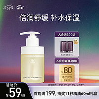 AFU 阿芙 十一籽深层水润养肤保湿洗面奶面部清洁150ml 送女友情人节礼物