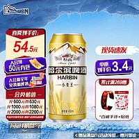 哈尔滨啤酒 小麦王啤酒 450ml*15听