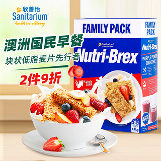 Sanitarium 欣善怡 Nutri-Brex全粒麦片 1.4kg