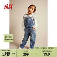 H&M2024春季童装女童背带长裤水洗棉质牛仔背带裤1190992 牛仔蓝 130/64