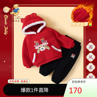 Classic Teddy儿童套装男女童夹棉衣服裤子两件套中小童新年拜年服冬装 红 130 
