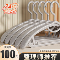 友纳 Youna衣架家用挂衣收纳加粗加大宽肩加厚衣架挂架晾衣撑子无痕挂衣服架 优雅灰【升级宽肩大衣架】 5个