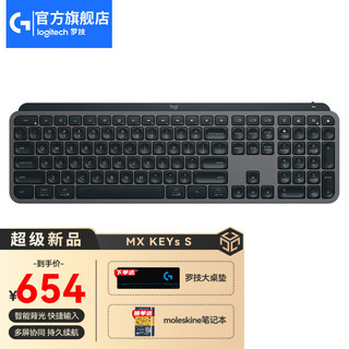  logitech/罗技 智能背光 无线蓝牙键盘  MX Keys S黑色 单色背光
