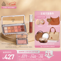 3CE 眼影唇泥三件套  杏粉 9.5g