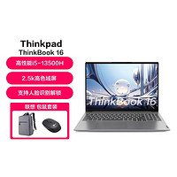 ThinkPad 思考本 ThinkBook 14/16 高端轻薄手提联想笔记本电脑