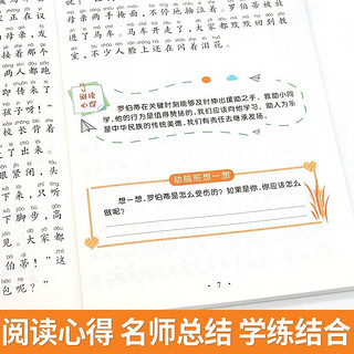 爱的教育 注音彩绘版小一二三年级新太阳鸟课外大阅读经典儿童文学名课外阅读书籍