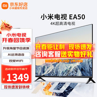 Xiaomi 小米 MI）电视50英寸EA50智能电视机Redmi