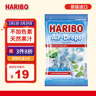 HARIBO   哈瑞宝果汁橡皮糖儿童零食qq软糖水果软糖 薄荷味100g 【清新口气】清爽薄荷味100g