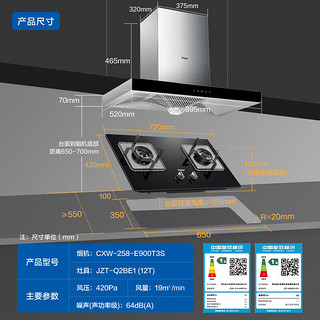 海尔（Haier）欧式抽油烟机 烟灶套装 19m³/min大吸力420pa风压高频自旋洗家用油烟机套装T3S+Q2BE1(天)