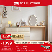 林氏家居奶油风梳妆台斗柜一体小户型化妆桌柜TE3E 【原木色】TE1V书桌+斗柜+01妆镜