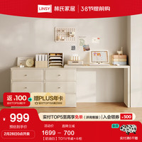 林氏家居奶油风梳妆台斗柜一体小户型化妆桌柜TE3E 【奶油白】TO1V书桌+斗柜