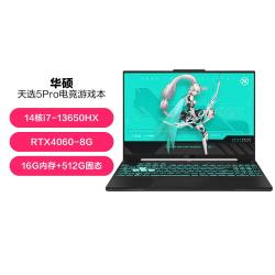 华硕笔记本电脑_asus 华硕 天选5 pro 高性能酷睿hx 电竞游戏本