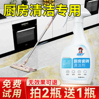 洁娘子(JIENIANGZI)厨房瓷砖清洁剂强力去污去油除重油污净垢洗油烟净泡沫清洗非 厨房清洁剂*1【强效清洁】