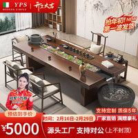 元榀生(yuanpinsheng)实木茶桌椅组合简约现代家用客厅流水桌新中式禅意办公室泡茶台 标准:1.4桌+4椅+茶台+石磨/圆缸