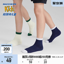 SKECHERS 斯凯奇 新款儿童舒适保暖中筒袜休闲运动男童袜子3对装