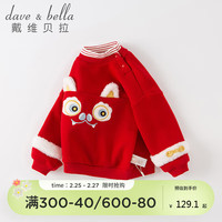 davebella戴维贝拉男童卫衣2022冬装女童加绒上衣儿童新年中国风童装DB4224248红色