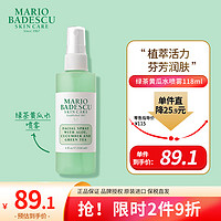 Mario Badescu skin care 绿茶黄瓜水喷雾爽肤水保湿补水定妆收缩毛孔化妆水118ml