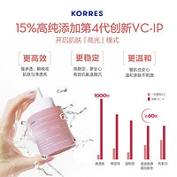 KORRES 珂诺诗 野玫瑰15%vc精华油 30ml