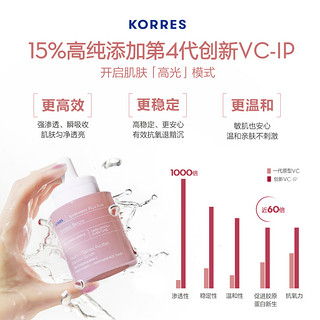 KORRES 珂诺诗 野玫瑰15%vc精华油 30ml