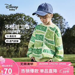 Disney 迪士尼 童装儿童男童圆领针织卫衣易去污棉质打底上衣24春DB411EE08绿160