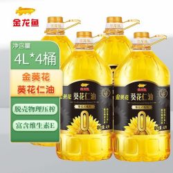 金龙鱼金葵花葵花仁油4l4桶零反式脂肪脱壳物理压榨食用植物油