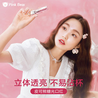 Pink Bear糖光口红唇蜜滋润持久显色S04  S04 浅尝蜜橘