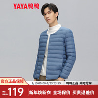 鸭鸭羽绒服鸭鸭(YAYA)2023秋冬新款轻薄羽绒服男士内胆短款休闲百搭鸭绒保暖外套K 雾霾蓝色 M(170/88A)